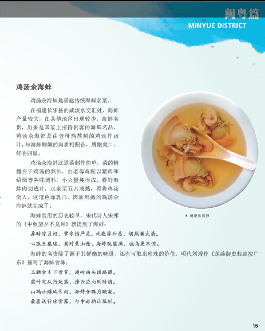 中華海鮮美食